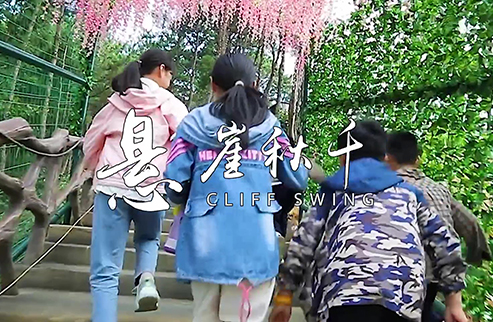 懸崖秋千-浙江鵬鳴游樂設(shè)備有限公司