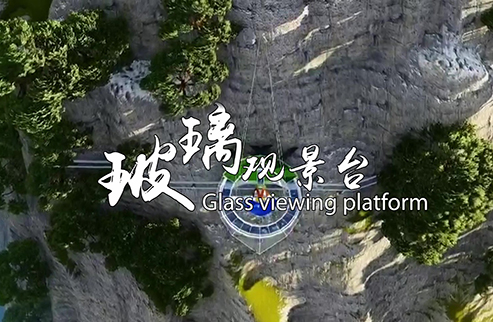 玻璃觀景臺(tái)-浙江鵬鳴游樂設(shè)備有限公司