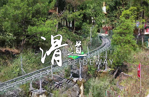 滑道-浙江鵬鳴游樂設(shè)備有限公司