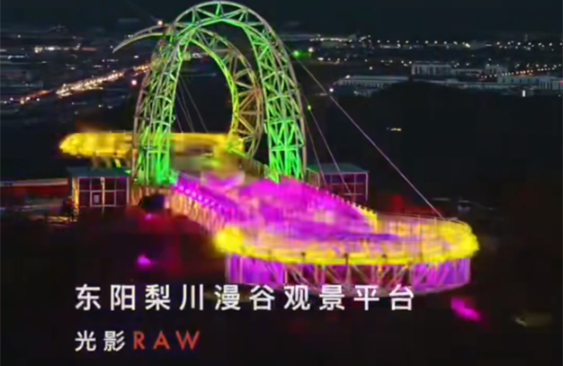 東陽梨川漫谷觀景平臺-浙江鵬鳴游樂設備有限公司